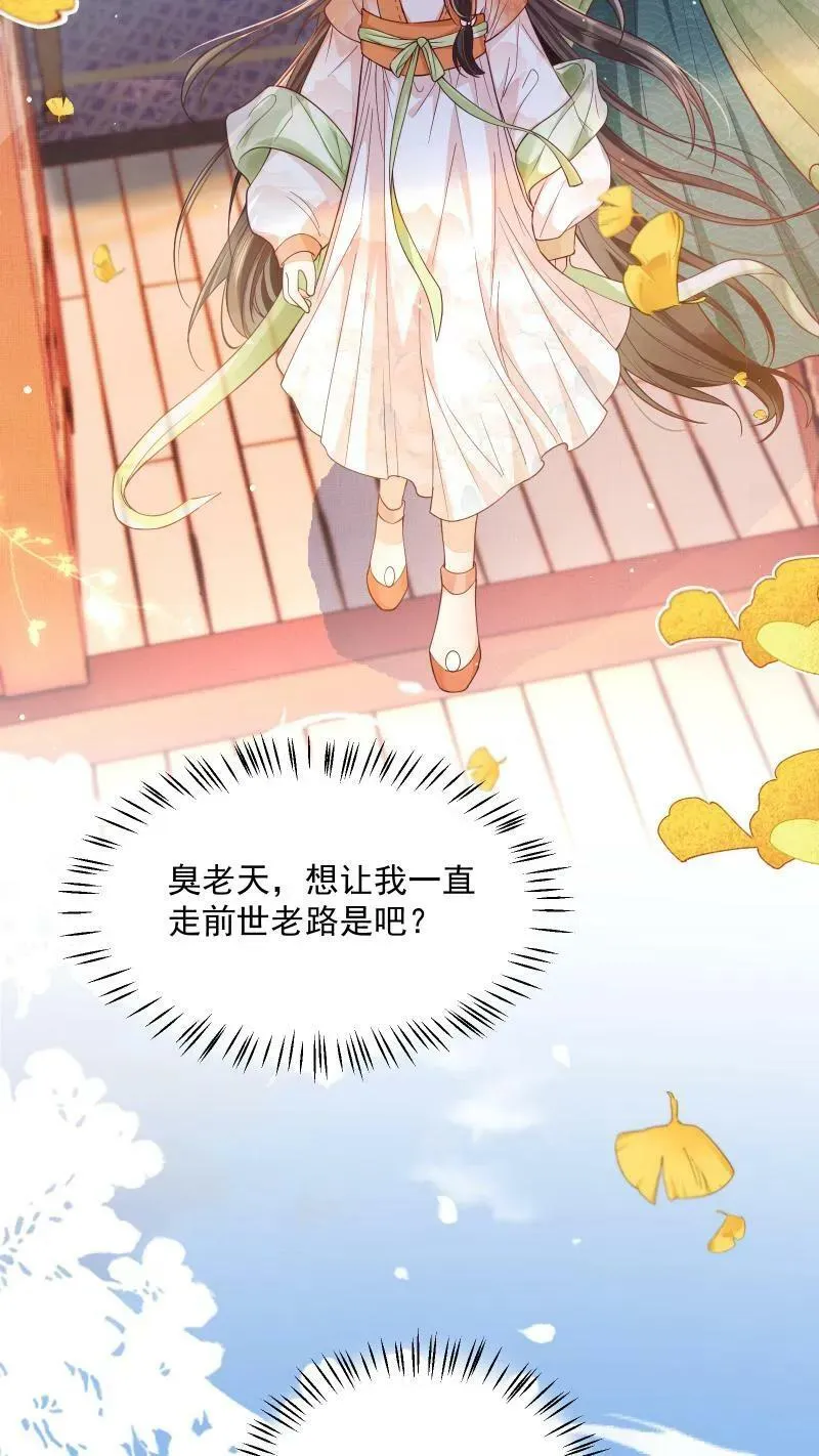 第1话 我可去你的吧！29