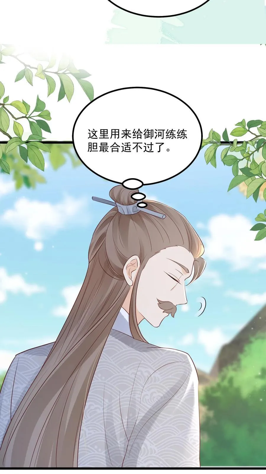 第108话 御河，我需要你5