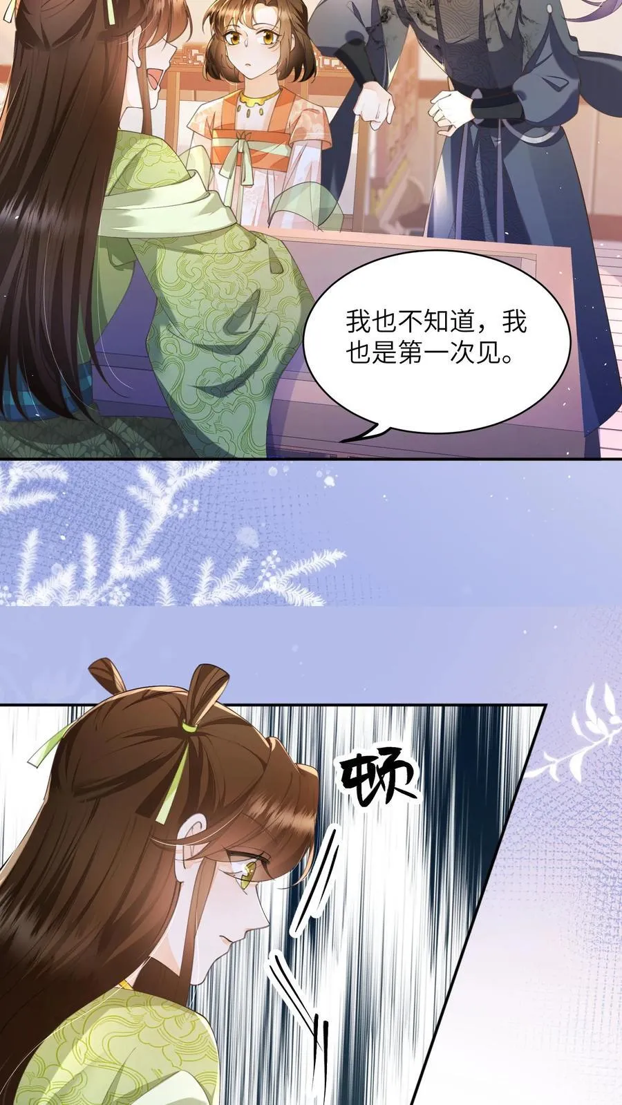 第136话 哪壶不开提哪壶11