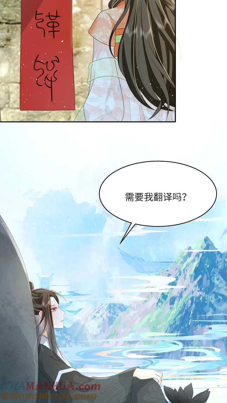 第59话 你很闲吗6