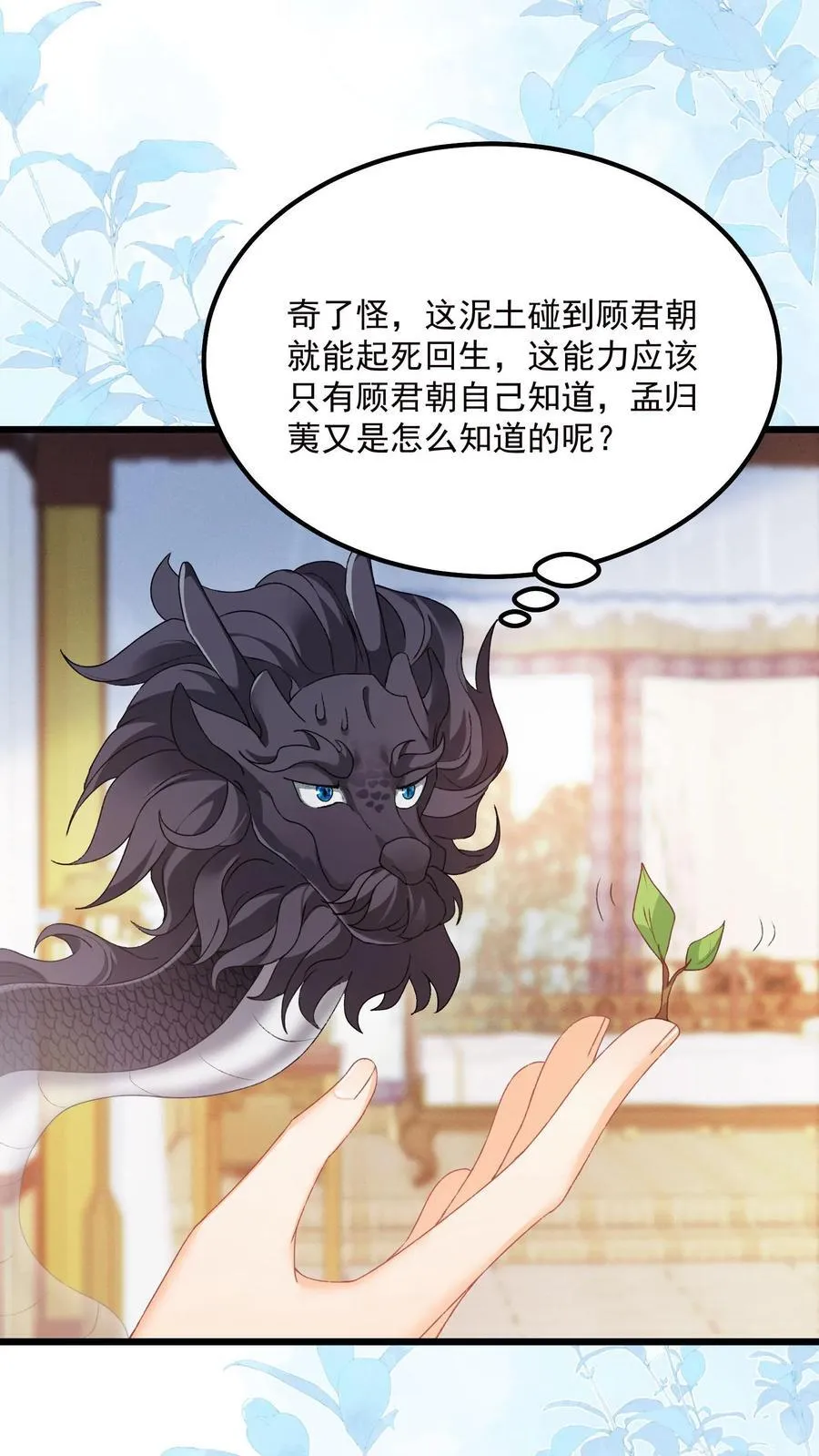 第138话 我来者不拒19