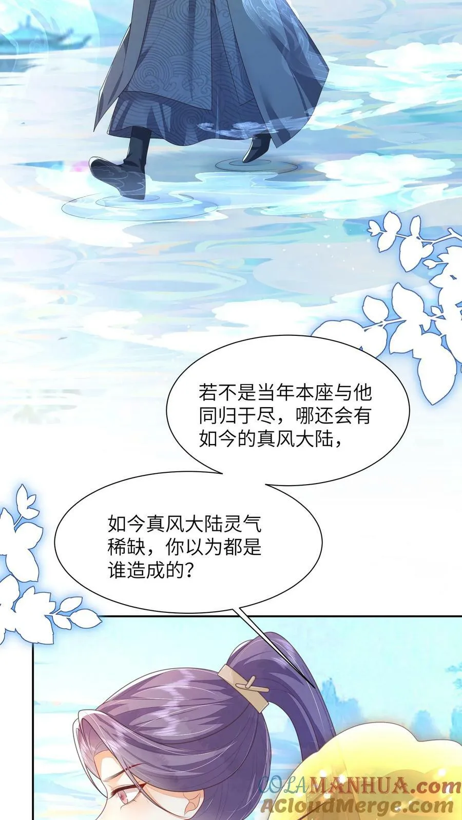 第52话 谁会讨厌花珑月2
