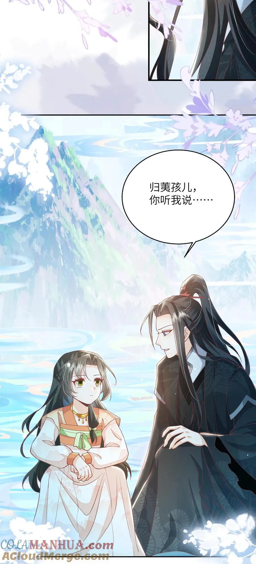 第96话 泥鳅，长大了？30