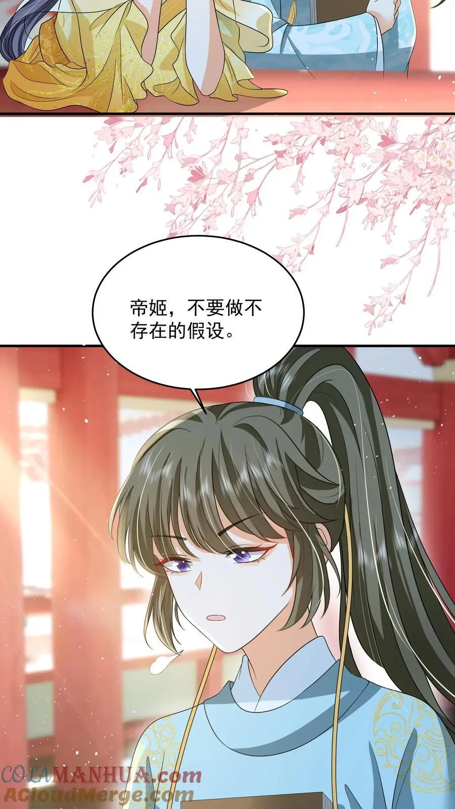 第82话 好羡慕呆丫头6