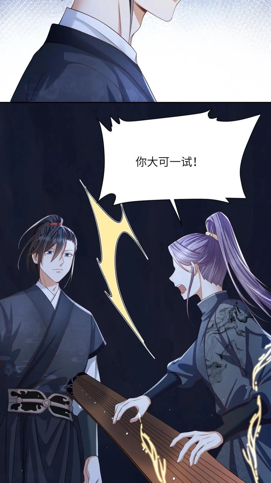 第68话 强行护崽的林悦27