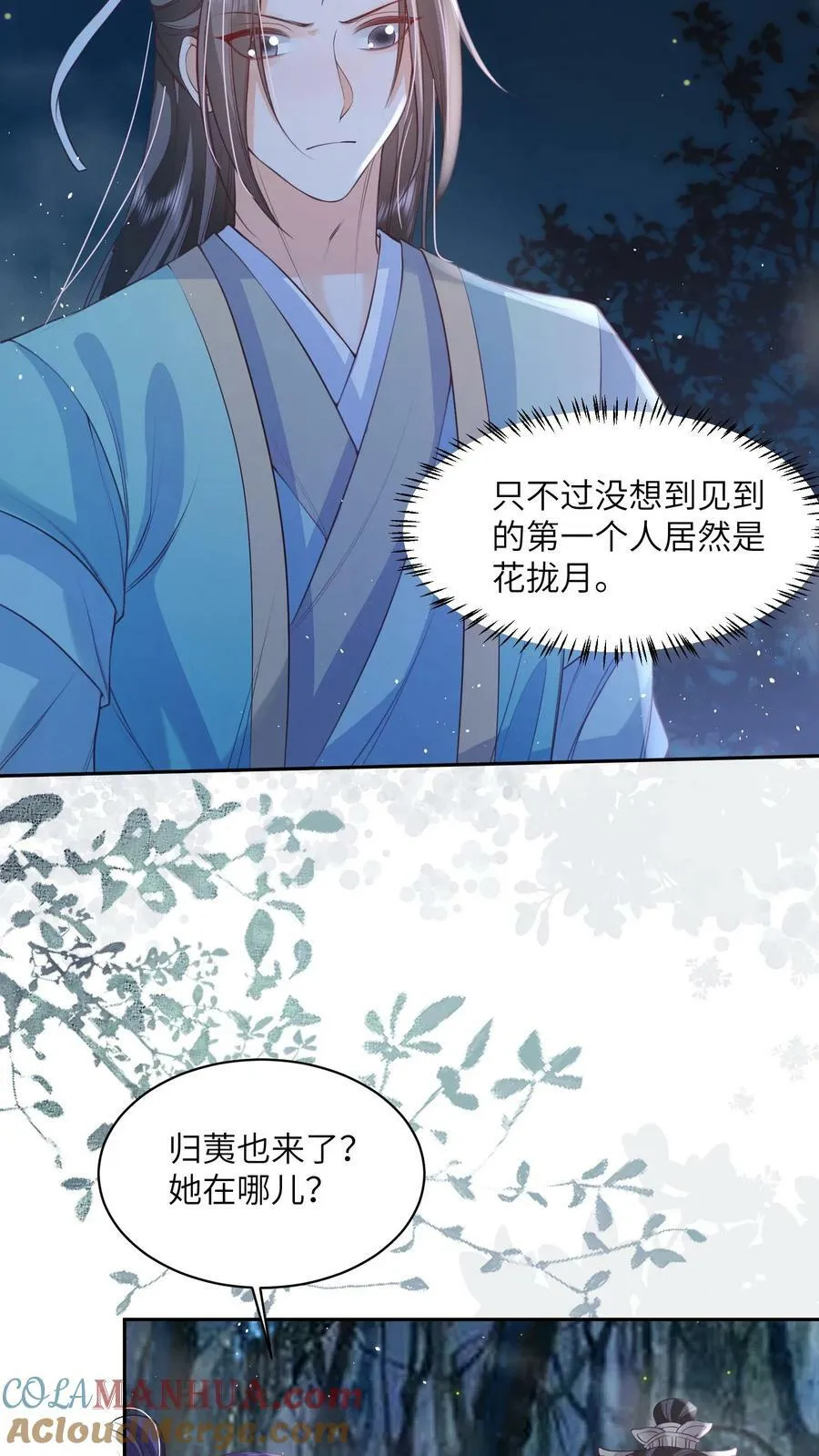 第53话 真正的春山秘境18