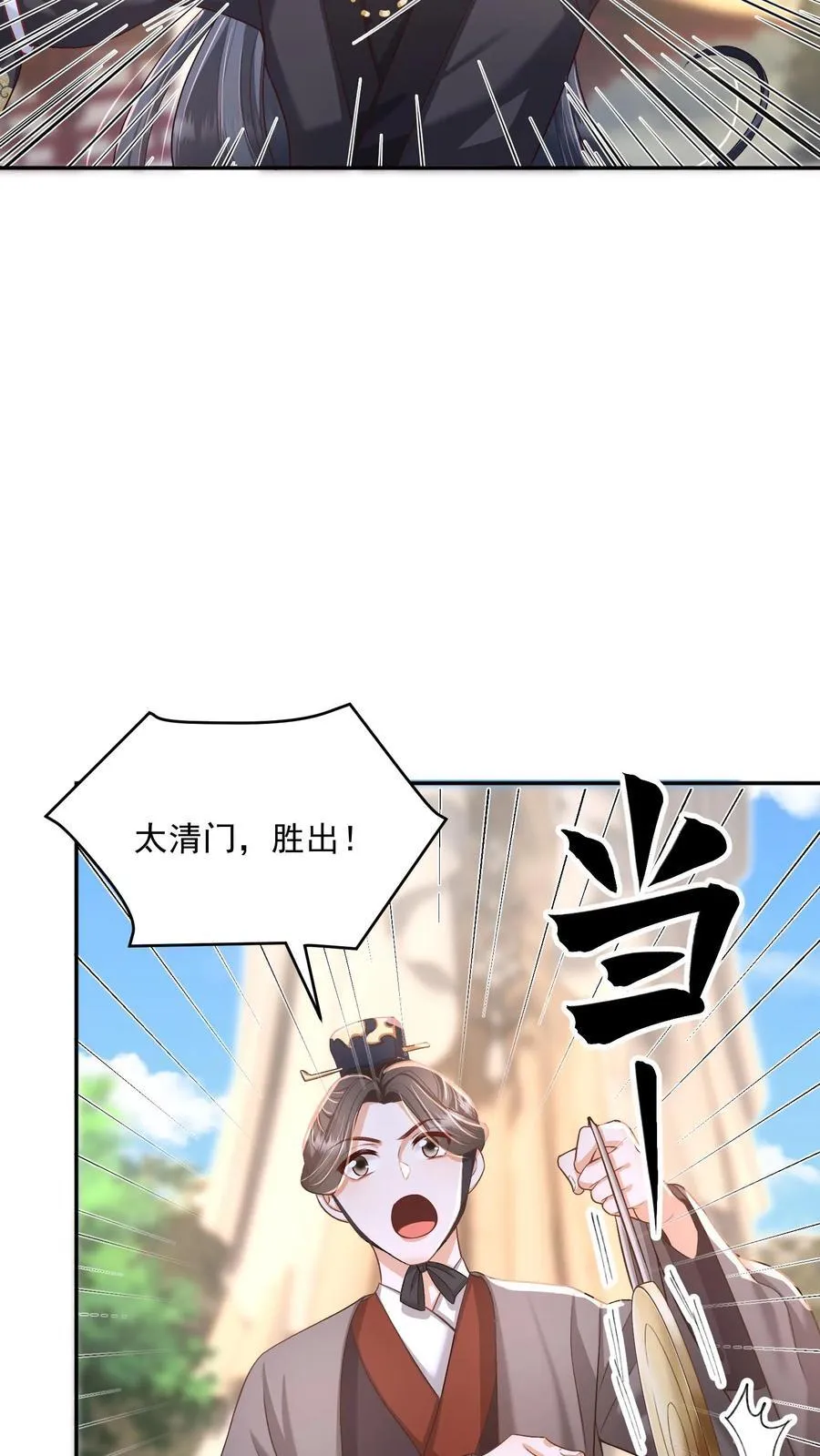 第81话 梅开三度11