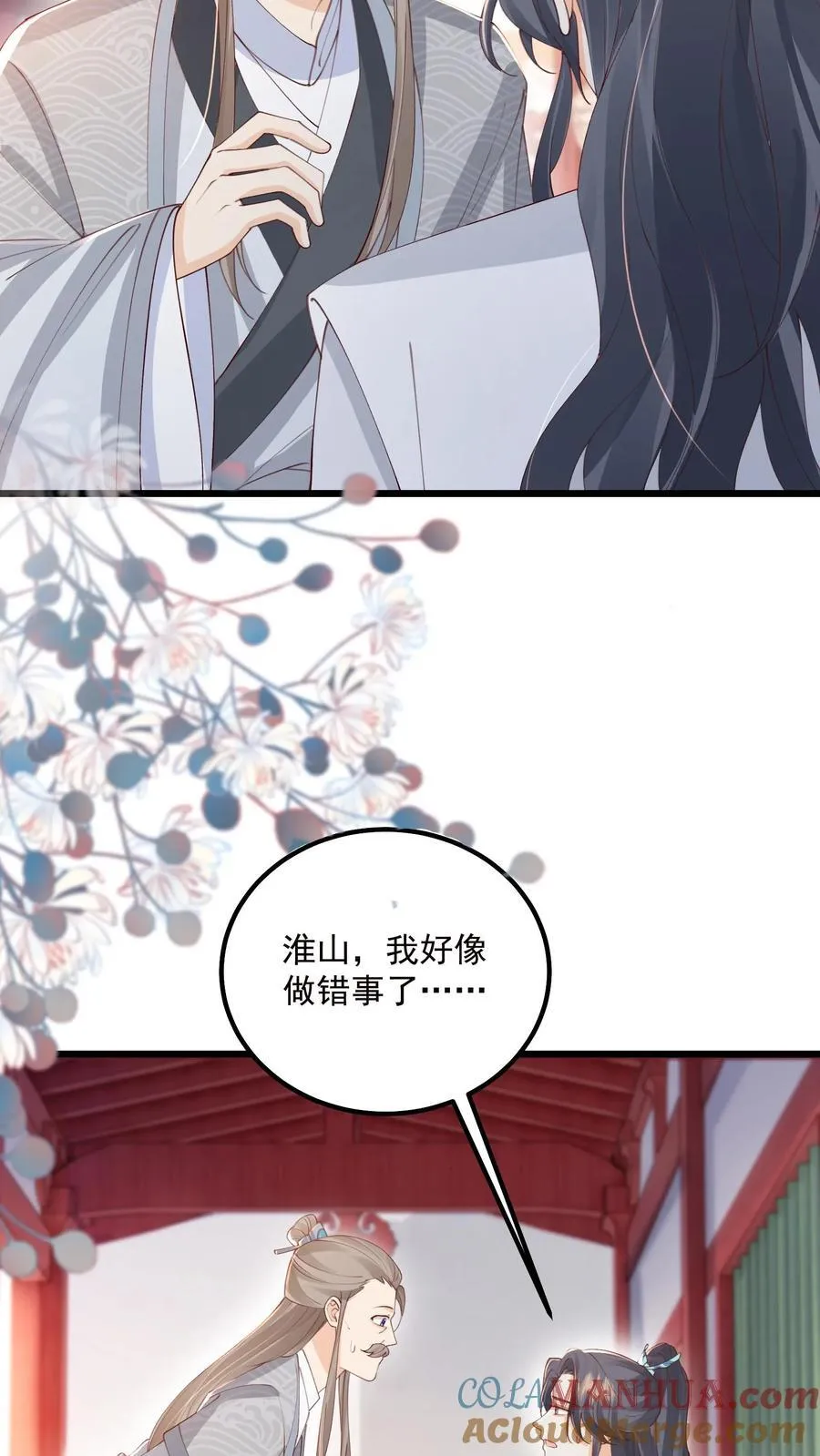 第137话 他想渡我6