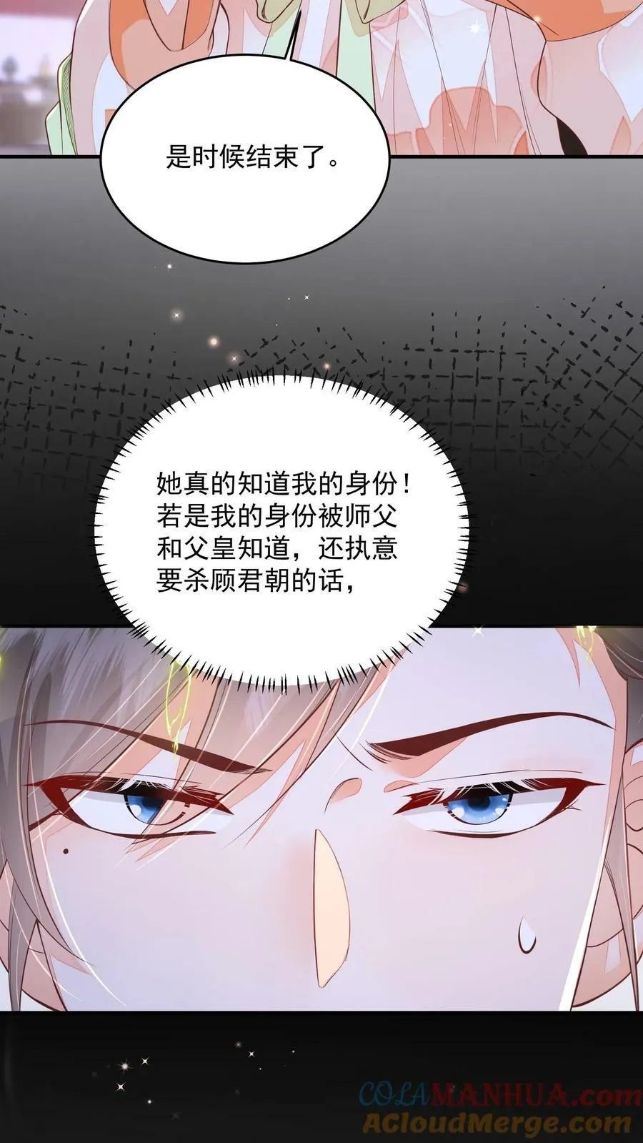 第33话 谁要杀你！4