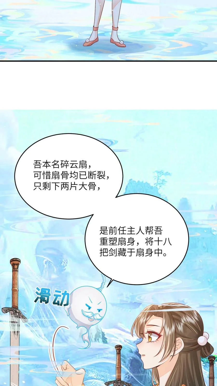 第45话 请受孙女一拜19