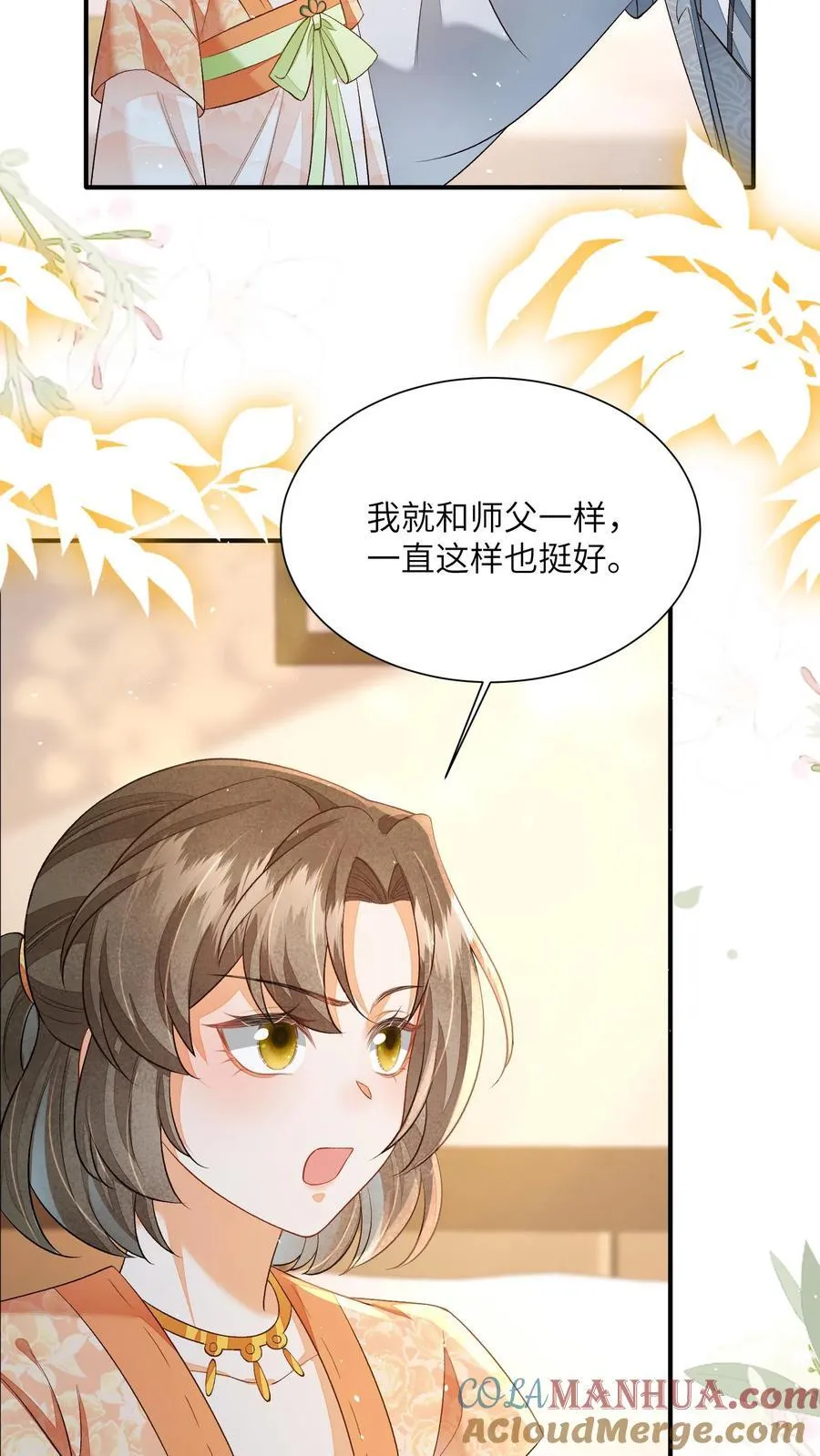 第144话 两只耳朵都听到了14