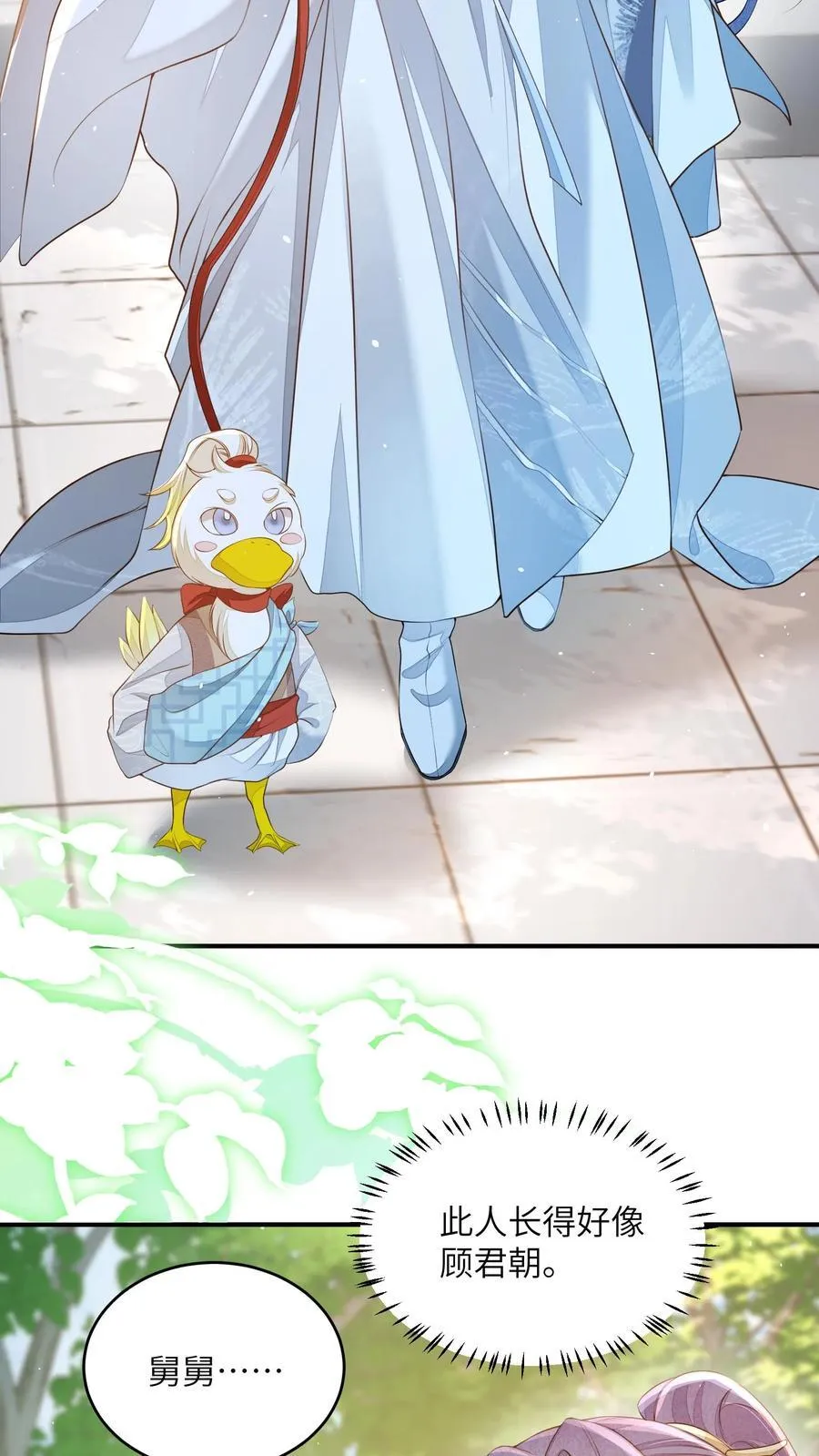 第100话 被甩的瞎眼美人17
