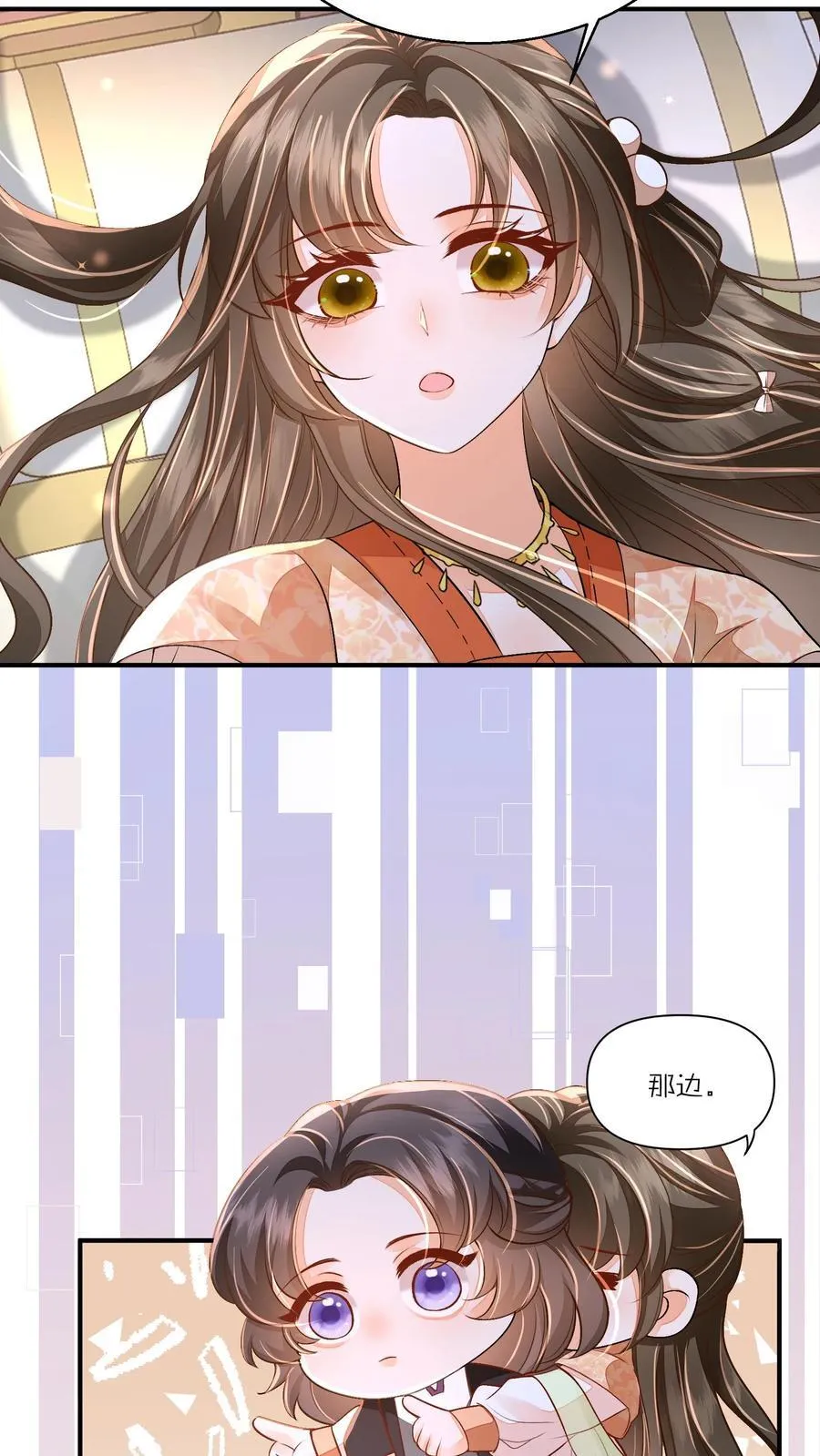 第73话 你们到底是什么关系3
