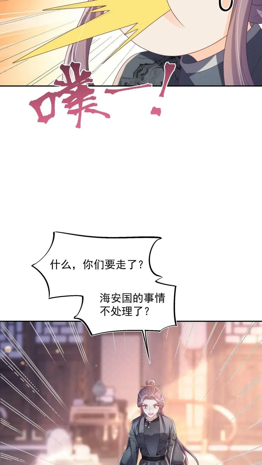 第34话 归荑要找的人是你+小剧场15