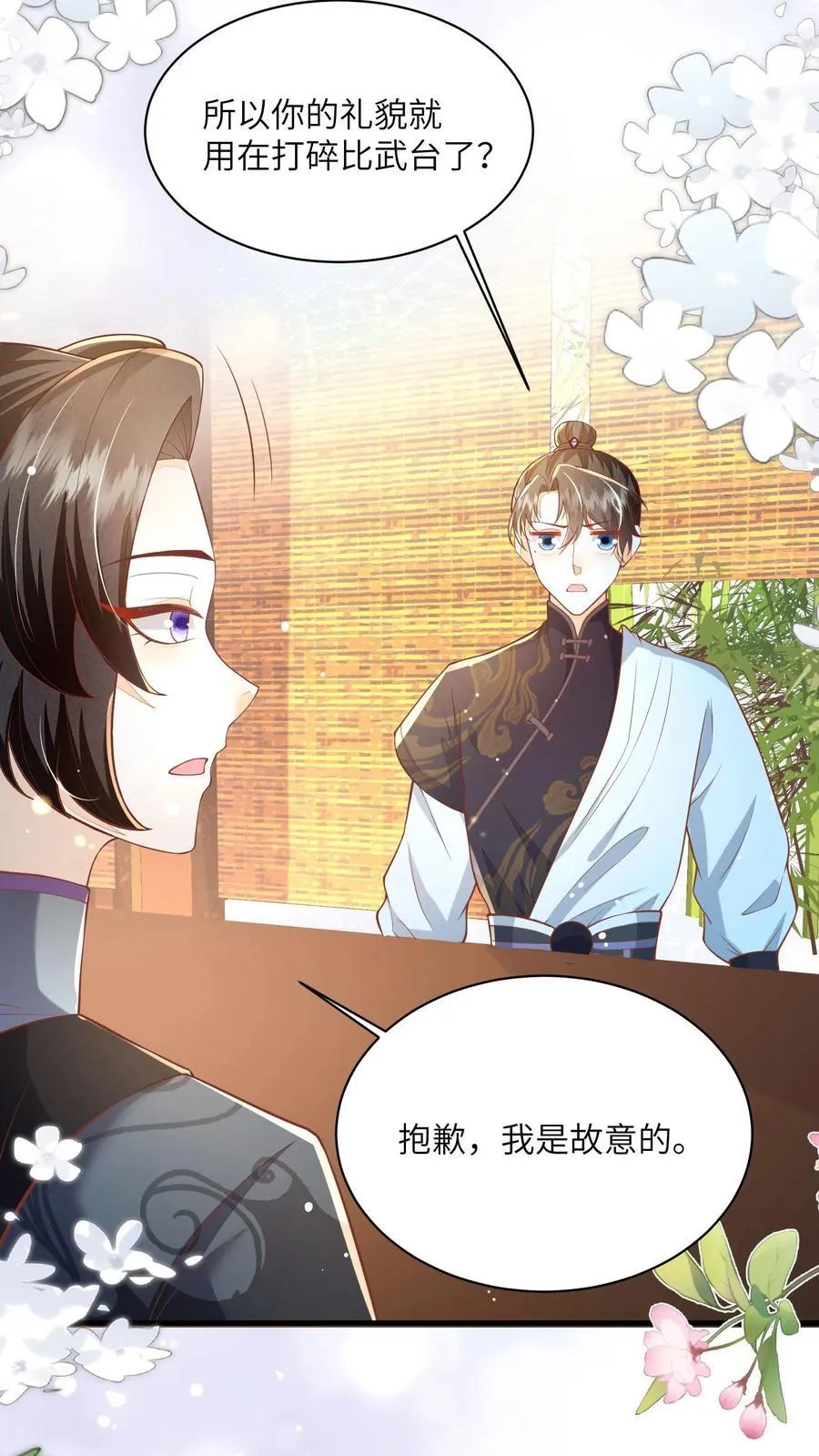 第91话 我又躺赢了？15