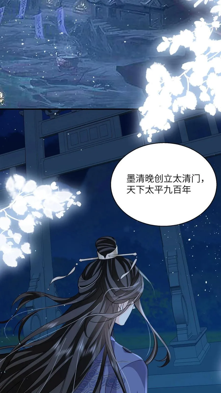 第96话 泥鳅，长大了？15