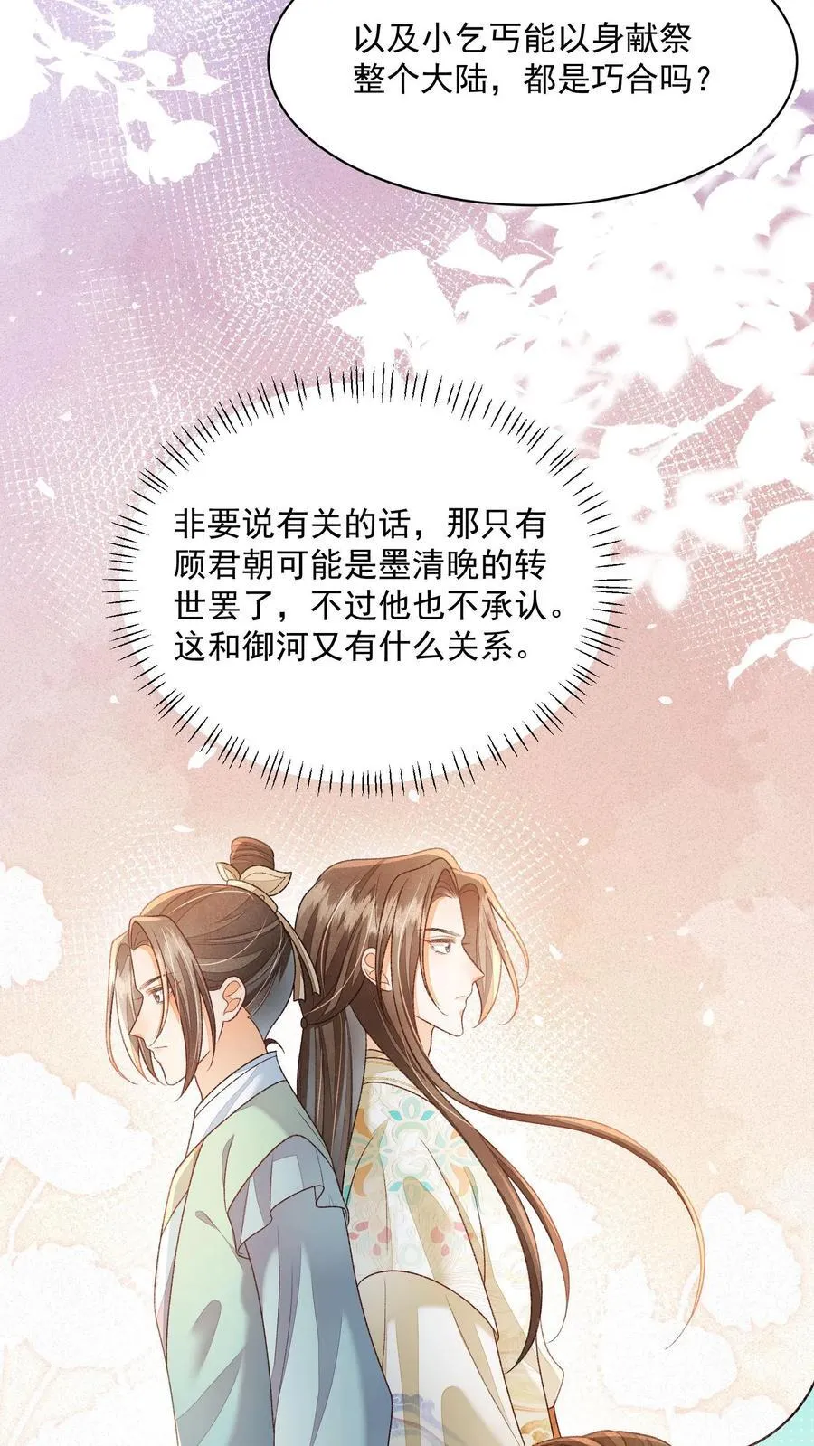 第120话 我要看番外7