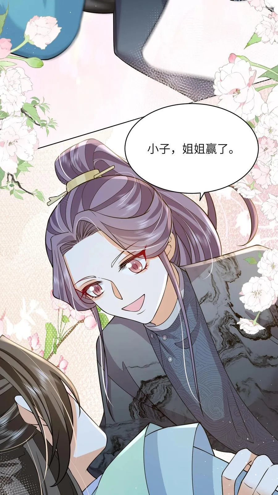 第86话 躺赢到最后13