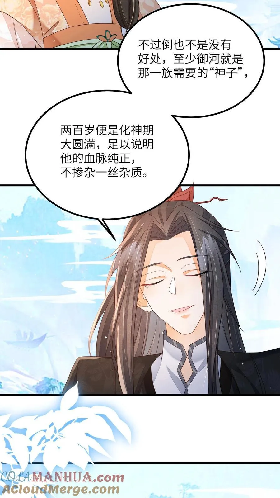 第121话 他有人心疼10