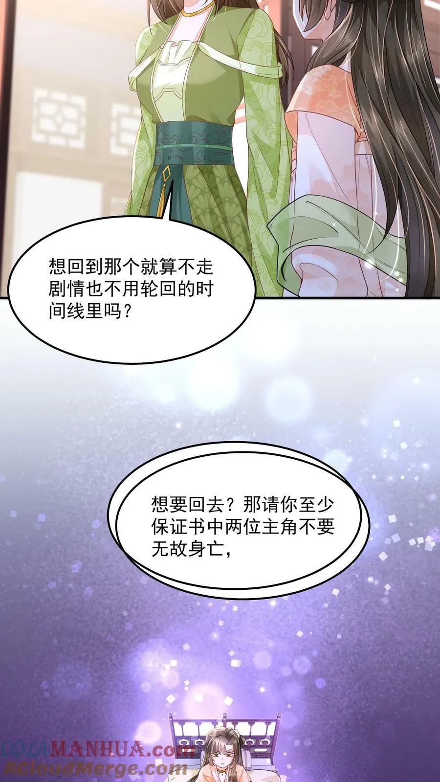 第29话 赌不起4