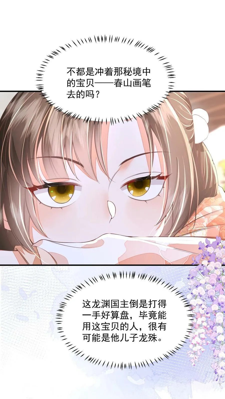 第39话 不忍直视的黑历史5