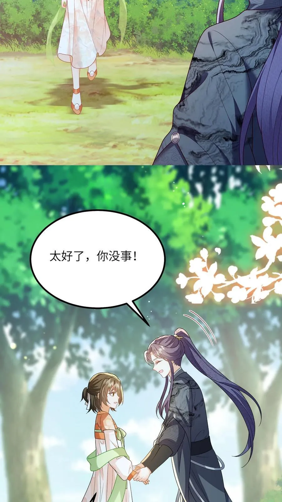 第166话 过好这一生！7