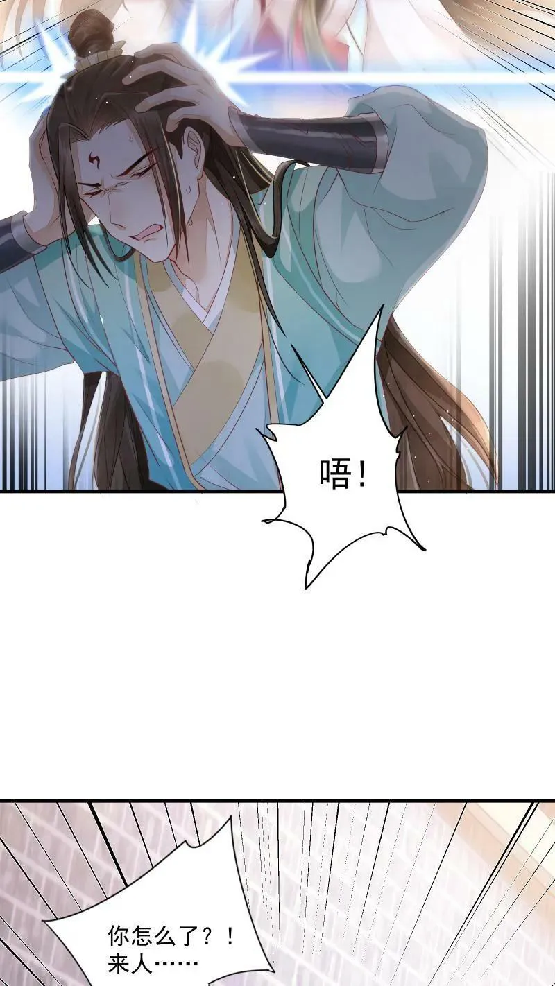 第2话 变了一个人15