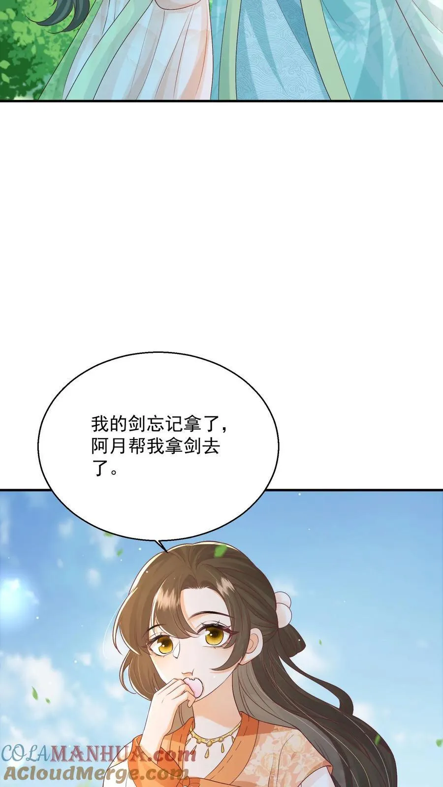 第83话 “走失儿童”孟归荑8