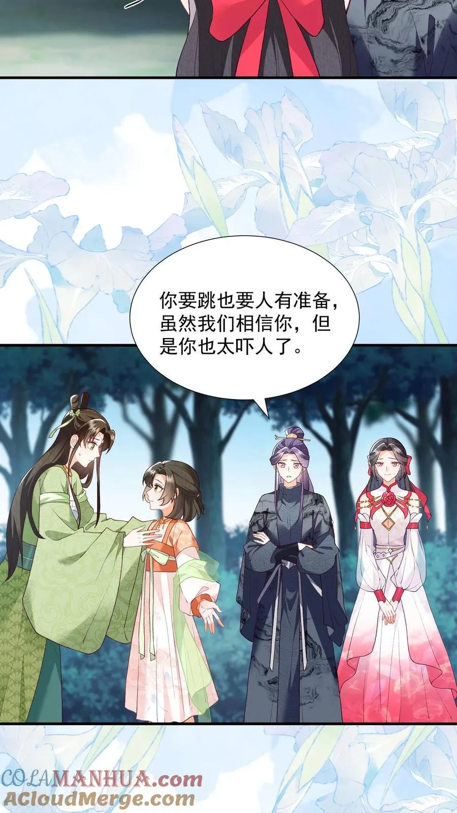 第154话 看好戏去4