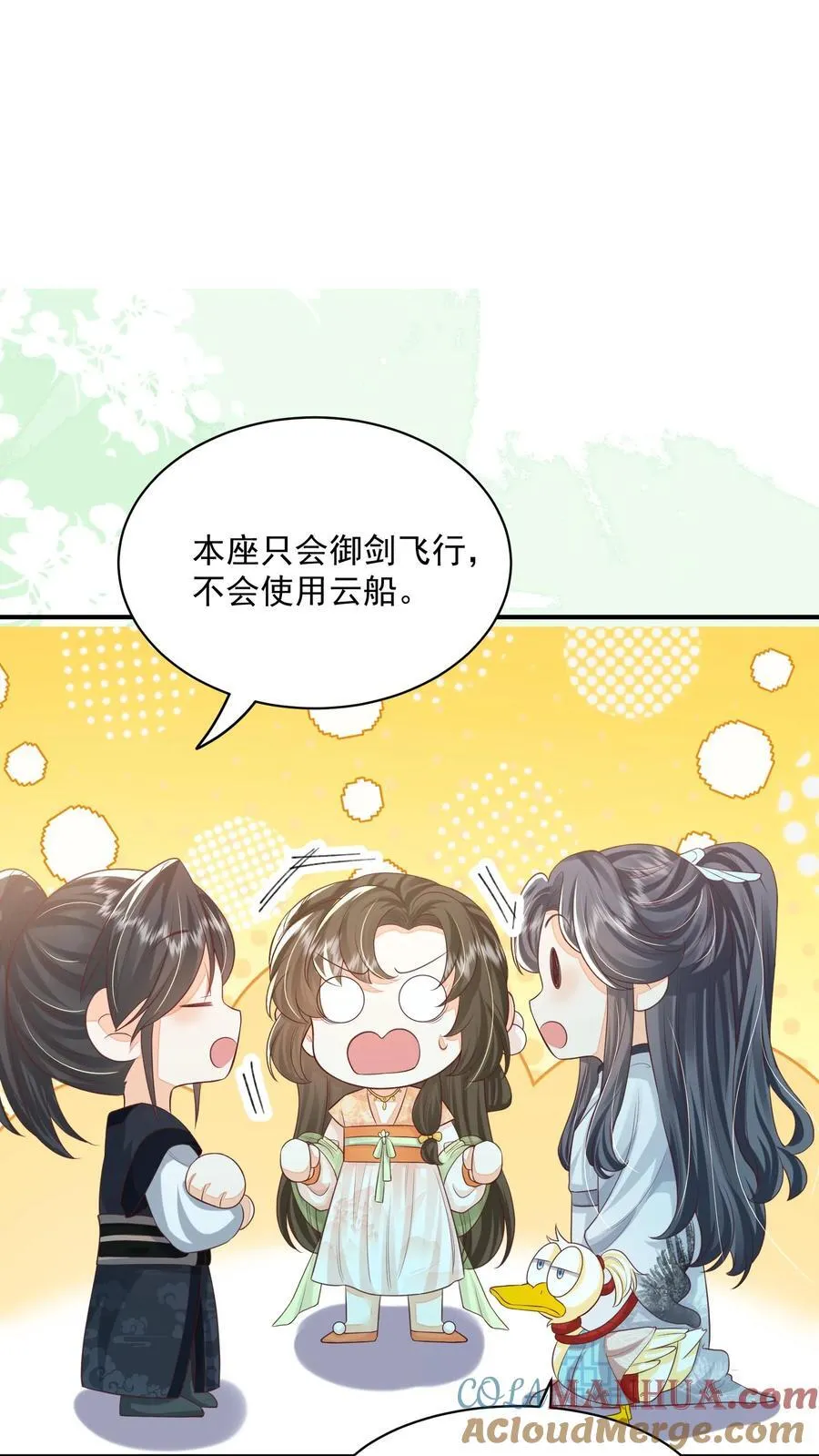 第115话 御河真人，你家没了12