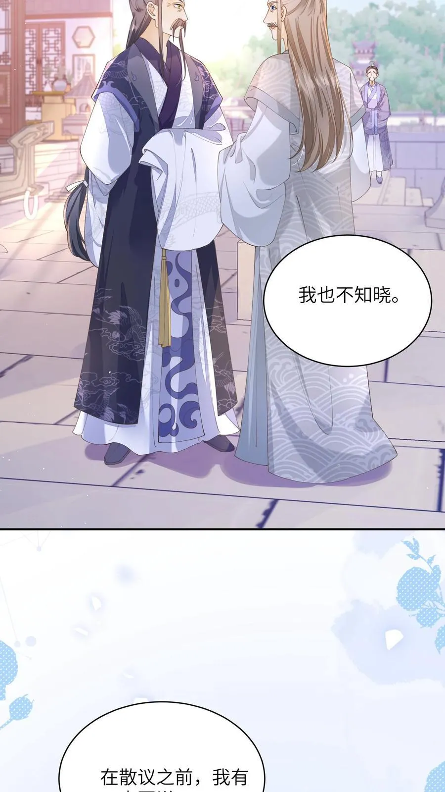 第136话 哪壶不开提哪壶15