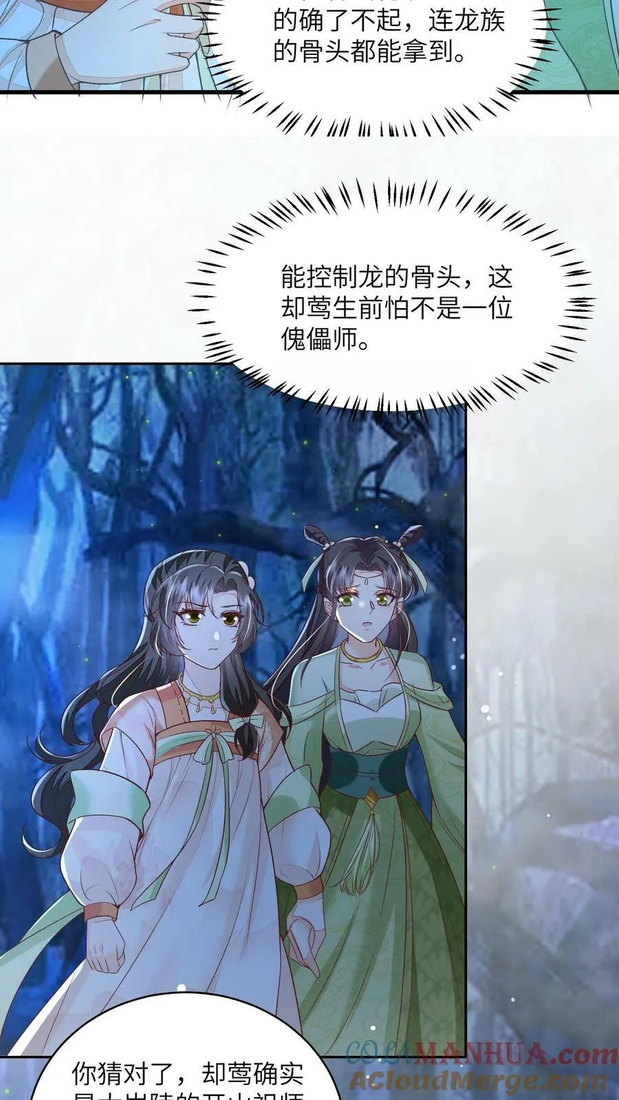 第54话 想死，是一件难事6