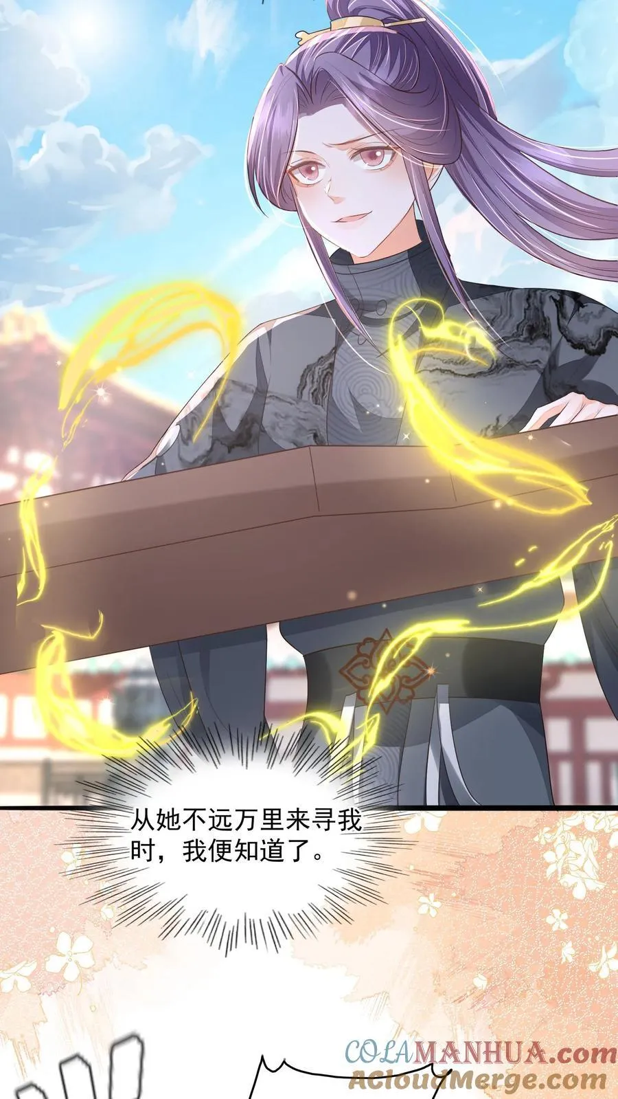 第87话 我不是你的小宝贝了吗16