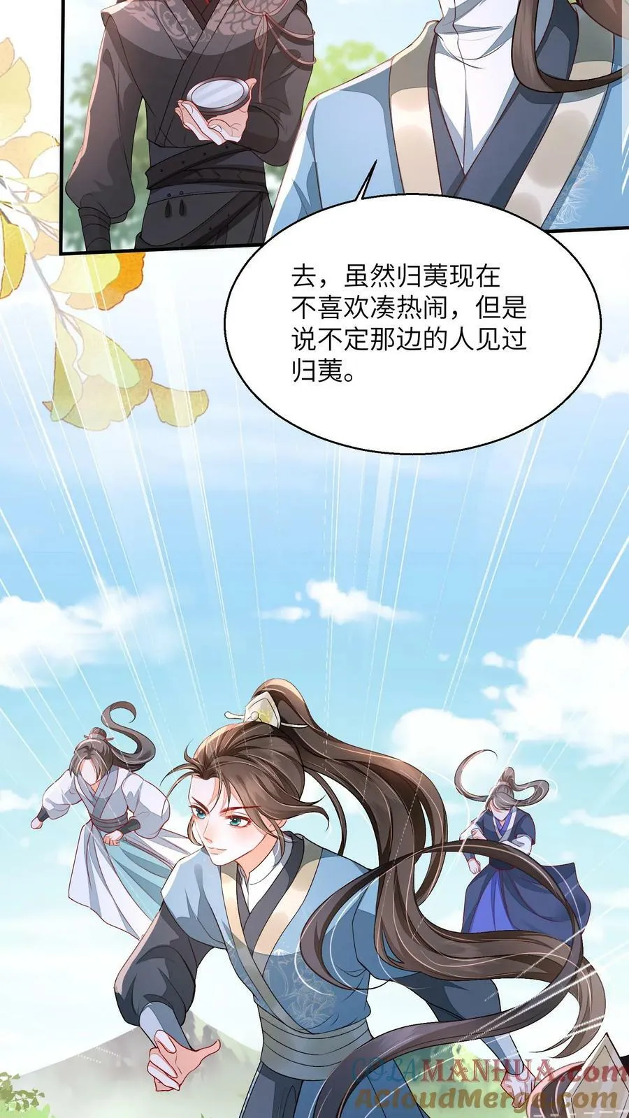 第48话 主角都喜欢找死吗？14
