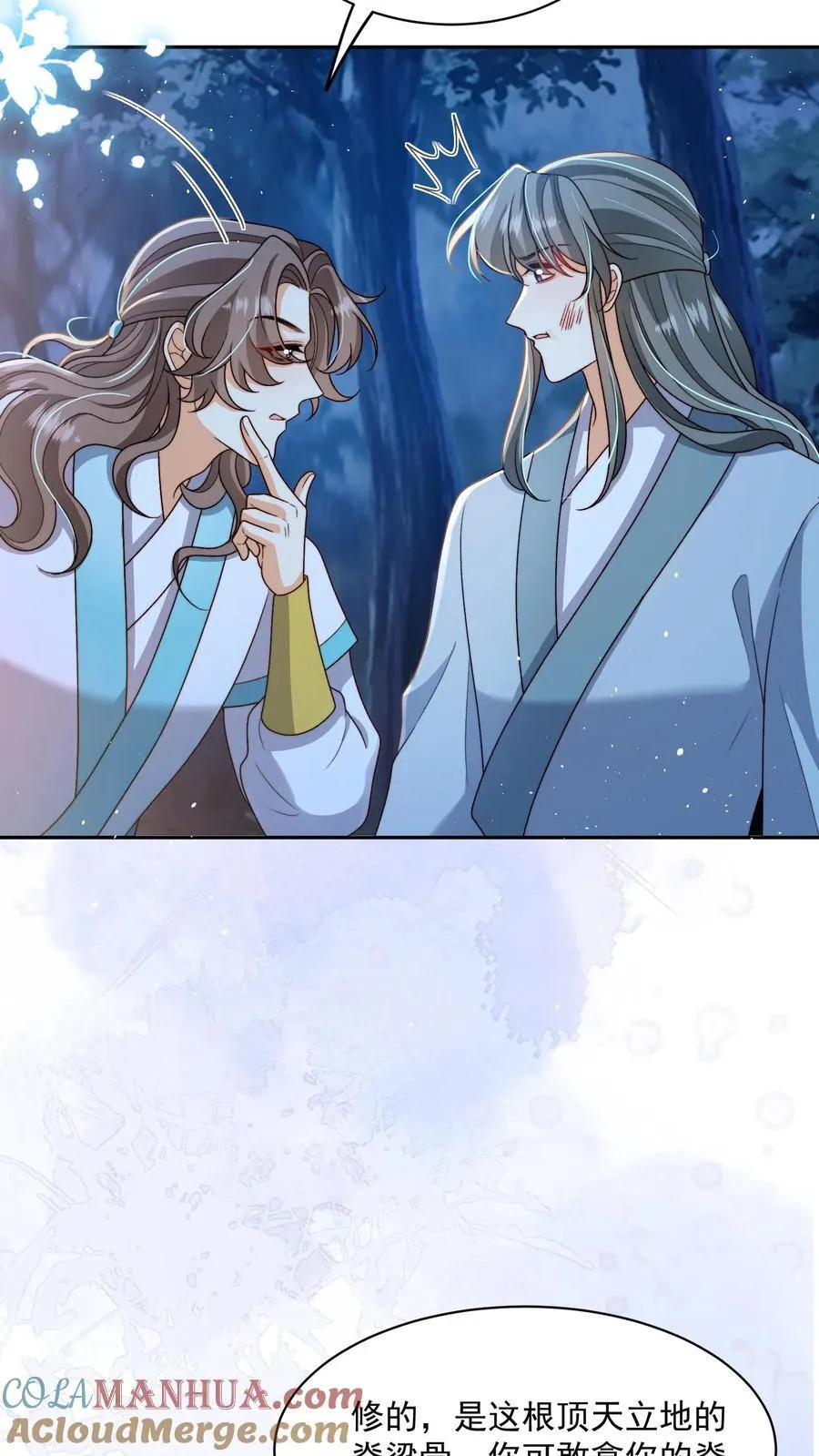 第158话 好心喂了狗12