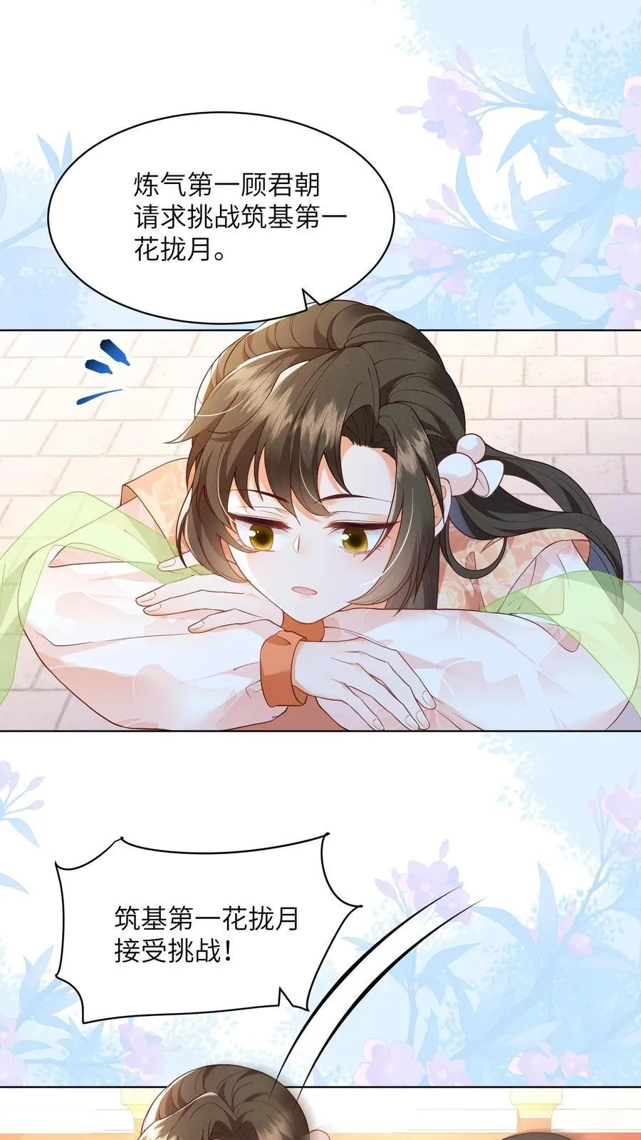 第85话 请叫我姐姐大人！26