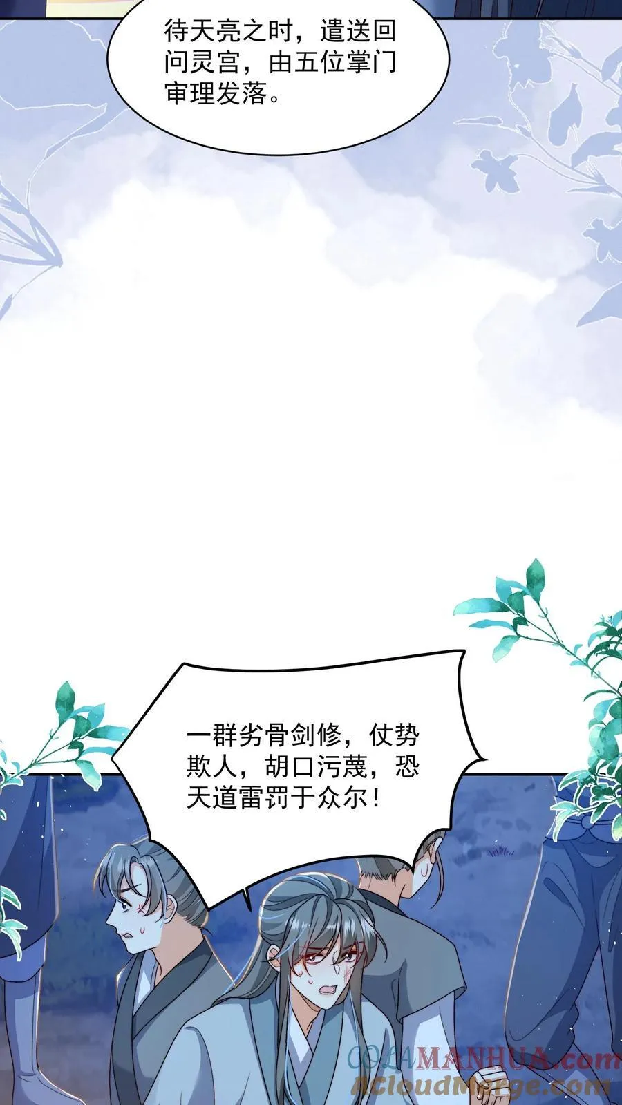 第158话 好心喂了狗8