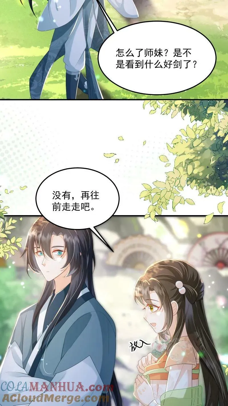 第18话 这扇子会说话？18