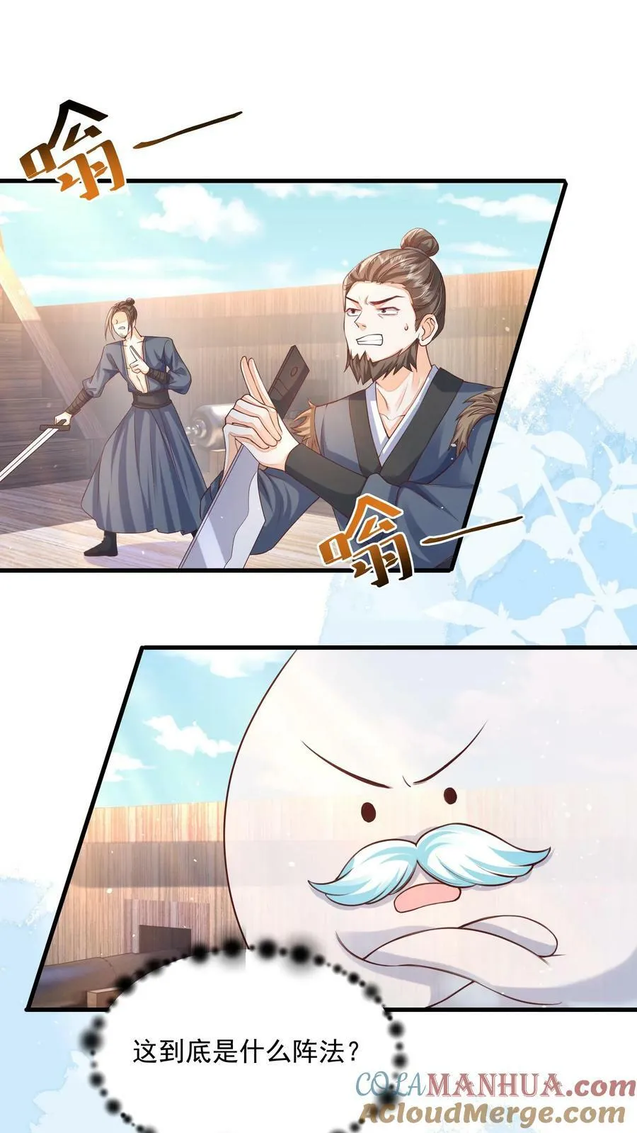 第36话 我只是不想你死12
