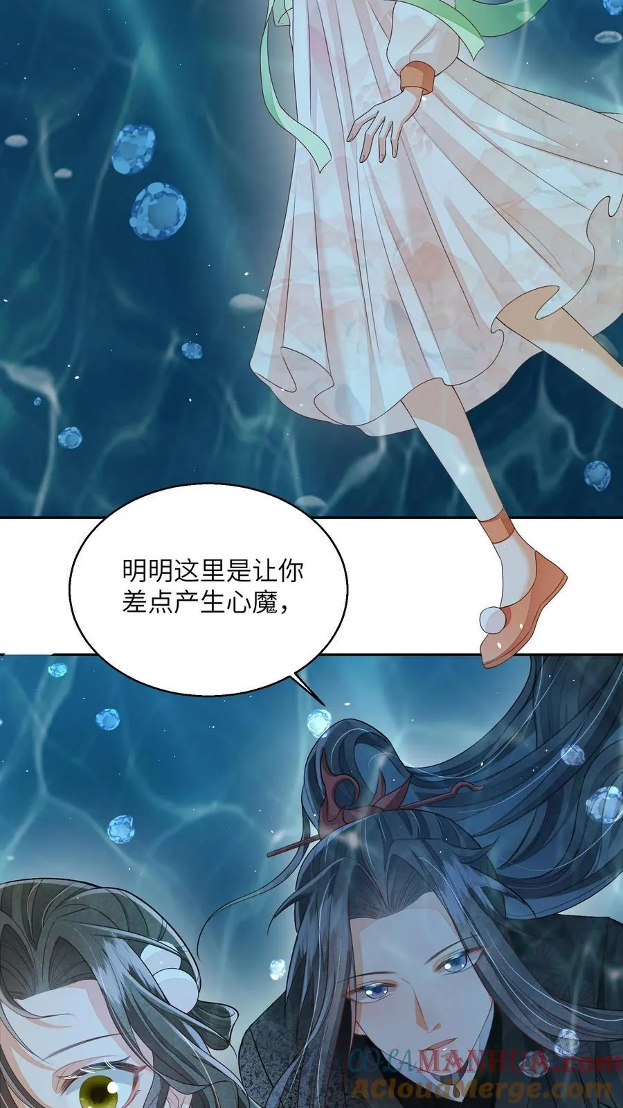 第96话 泥鳅，长大了？2