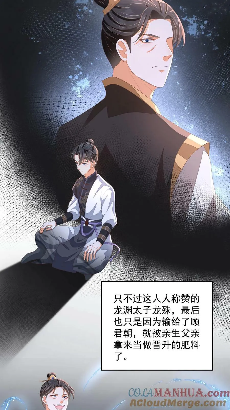 第32话 听人劝，吃饱饭14