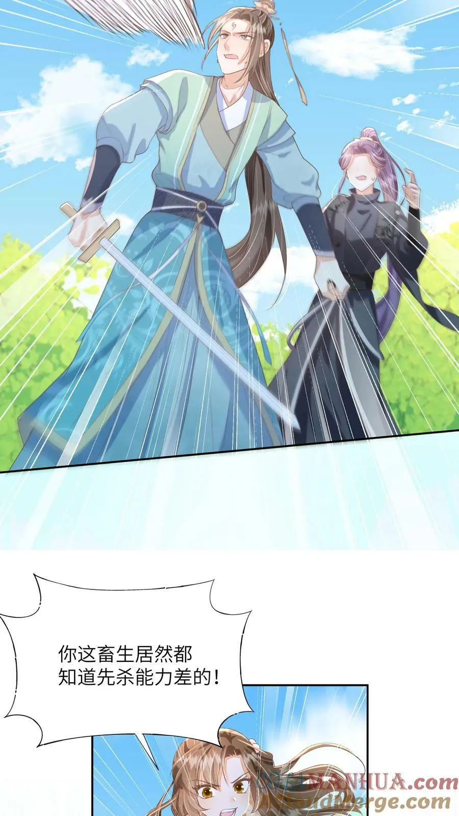 第44话 该死的事多24
