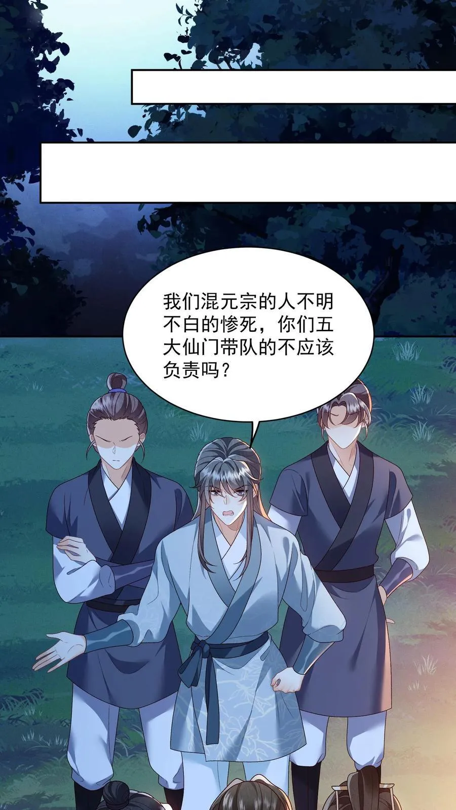 第158话 好心喂了狗3