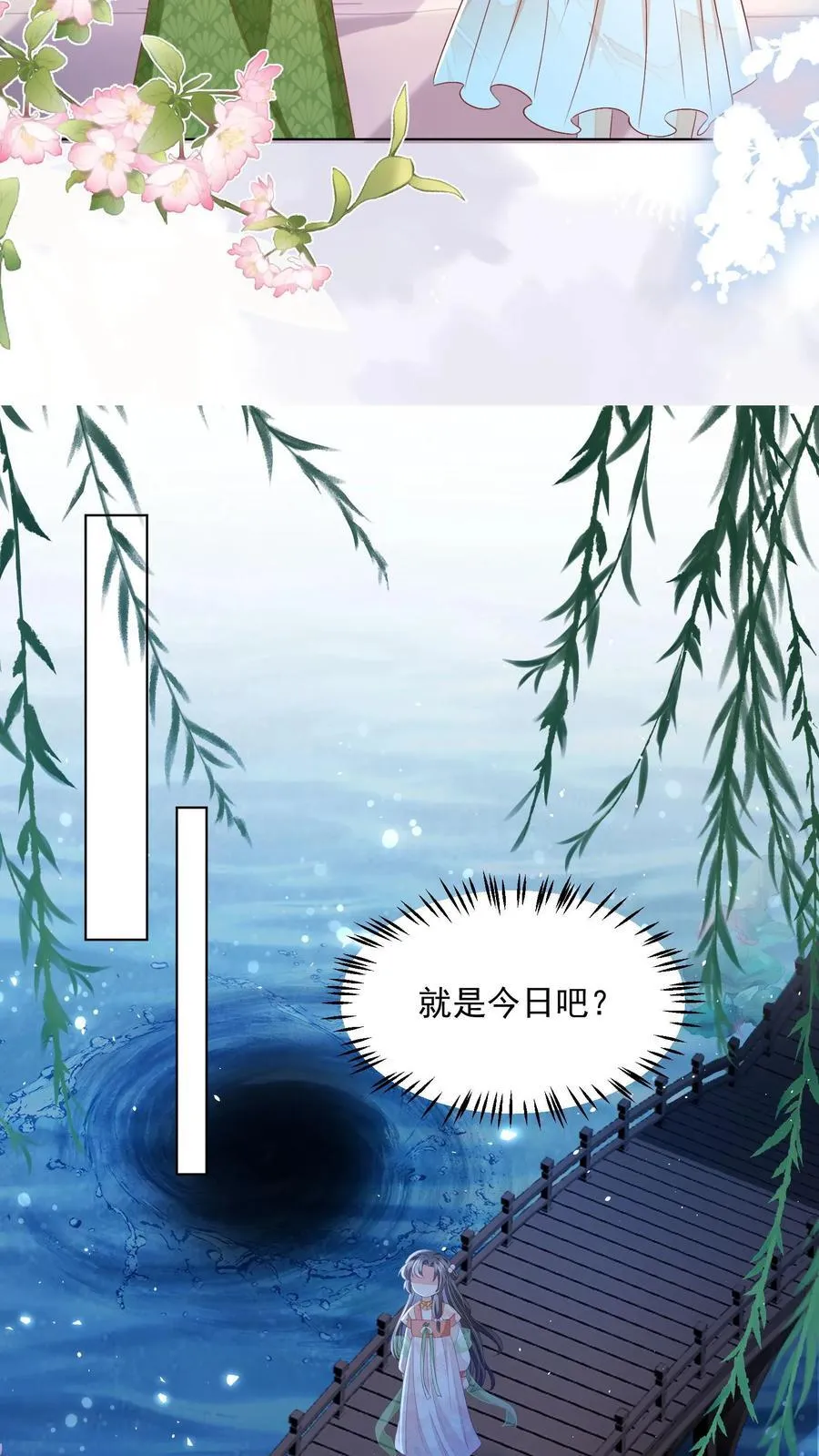 第95话 不跳，不太礼貌7