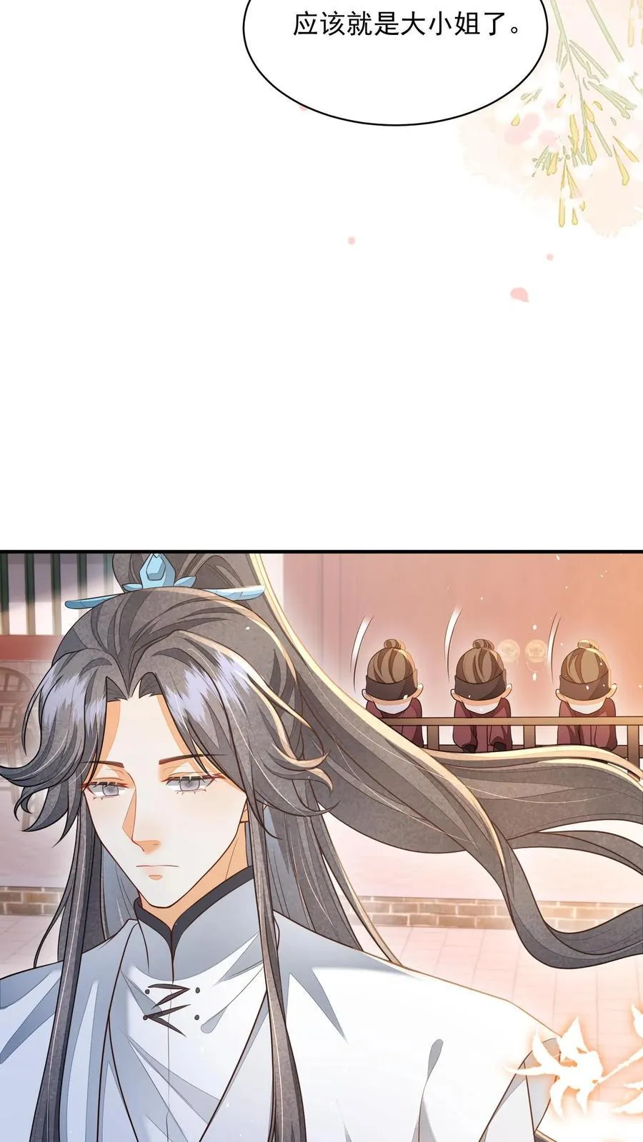 第134话 我又不吃人27