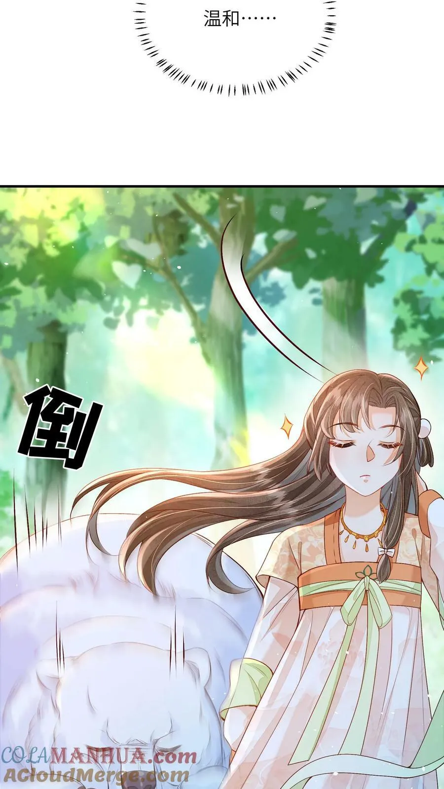 第45话 请受孙女一拜10