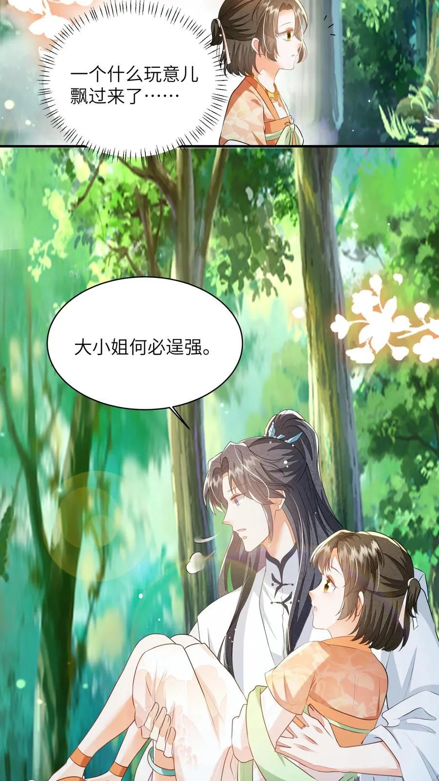 第145话 怪有意思的咧17