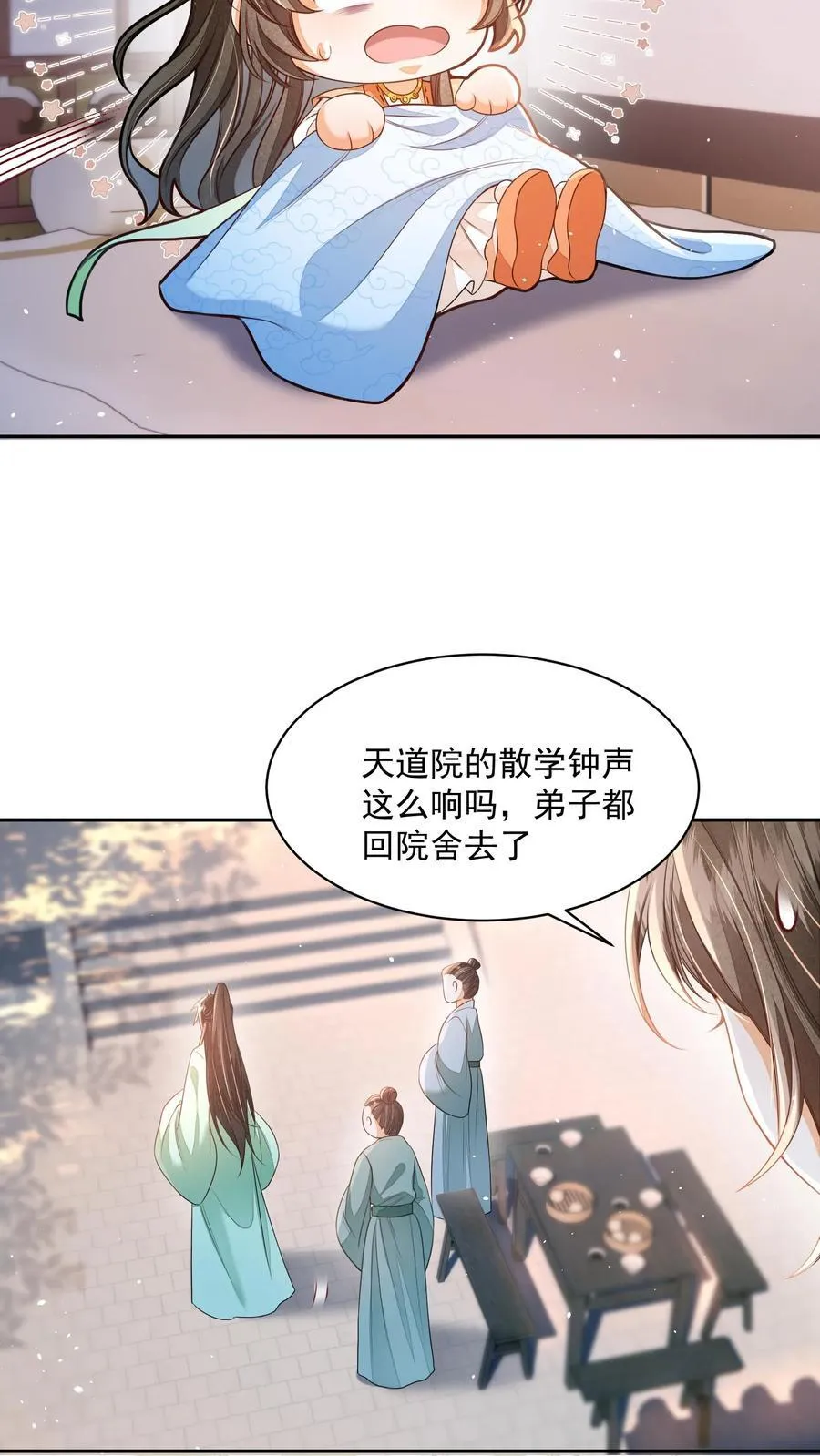 第72话 路痴雪引13