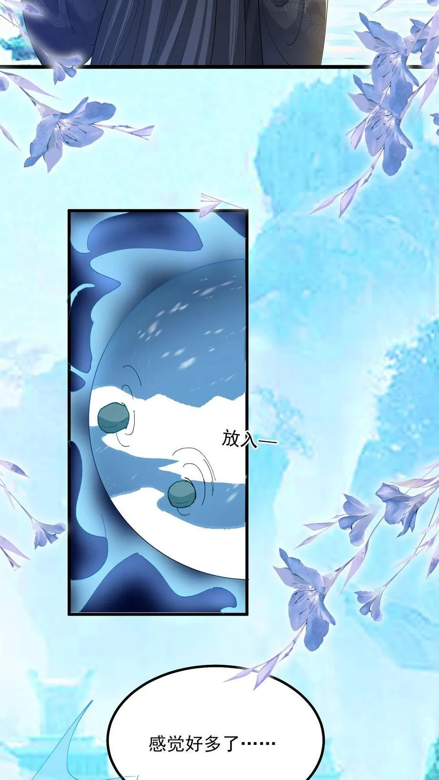 第117话 归荑心里的这男人到底是谁？21