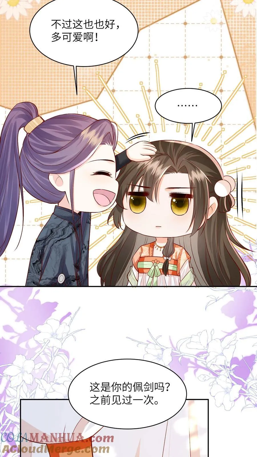 第74话 我们算朋友吗4